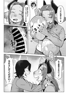 Page 110 of COMIC GAIRA Vol. 13 - preview thumbnail