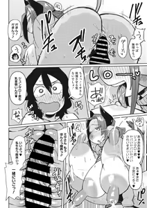 Page 116 of COMIC GAIRA Vol. 13 - preview thumbnail