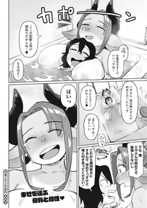 Page 118 of COMIC GAIRA Vol. 13 - preview thumbnail