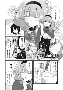 Page 120 of COMIC GAIRA Vol. 13 - preview thumbnail