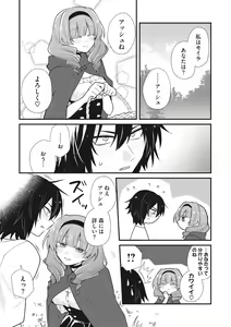 Page 121 of COMIC GAIRA Vol. 13 - preview thumbnail