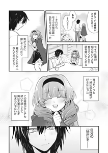 Page 122 of COMIC GAIRA Vol. 13 - preview thumbnail
