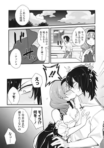 Page 123 of COMIC GAIRA Vol. 13 - preview thumbnail