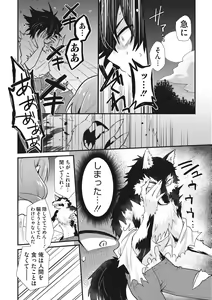 Page 124 of COMIC GAIRA Vol. 13 - preview thumbnail