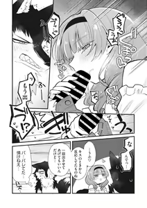 Page 128 of COMIC GAIRA Vol. 13 - preview thumbnail