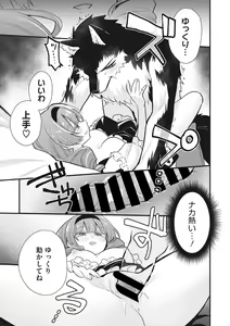 Page 131 of COMIC GAIRA Vol. 13 - preview thumbnail