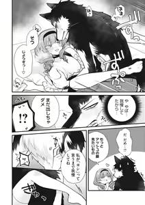 Page 132 of COMIC GAIRA Vol. 13 - preview thumbnail