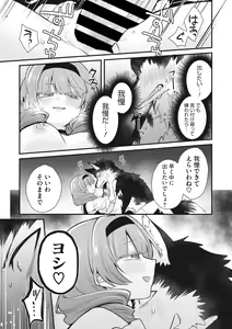 Page 133 of COMIC GAIRA Vol. 13 - preview thumbnail