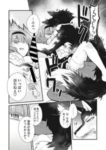 Page 134 of COMIC GAIRA Vol. 13 - preview thumbnail