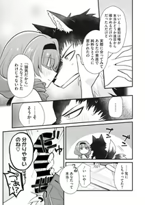 Page 135 of COMIC GAIRA Vol. 13 - preview thumbnail