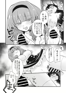 Page 136 of COMIC GAIRA Vol. 13 - preview thumbnail