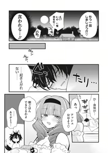 Page 143 of COMIC GAIRA Vol. 13 - preview thumbnail