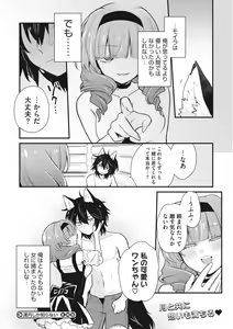 Page 144 of COMIC GAIRA Vol. 13 - preview thumbnail