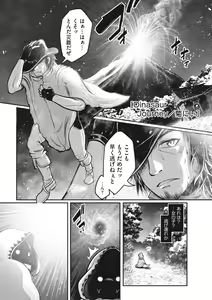 Page 145 of COMIC GAIRA Vol. 13 - preview thumbnail