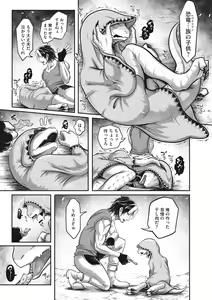 Page 147 of COMIC GAIRA Vol. 13 - preview thumbnail