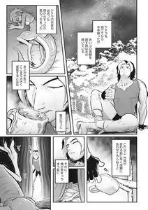Page 151 of COMIC GAIRA Vol. 13 - preview thumbnail
