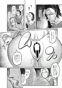 Page 156 of COMIC GAIRA Vol. 13 - preview thumbnail
