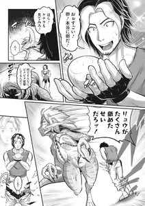 Page 159 of COMIC GAIRA Vol. 13 - preview thumbnail