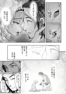 Page 161 of COMIC GAIRA Vol. 13 - preview thumbnail