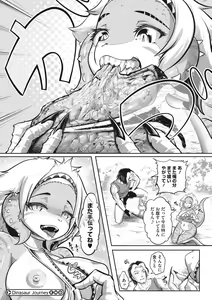 Page 172 of COMIC GAIRA Vol. 13 - preview thumbnail