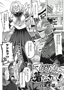 Page 173 of COMIC GAIRA Vol. 13 - preview thumbnail