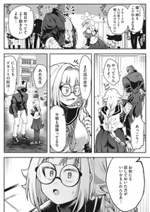 Page 174 of COMIC GAIRA Vol. 13 - preview thumbnail
