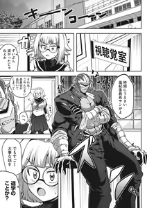 Page 175 of COMIC GAIRA Vol. 13 - preview thumbnail