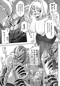 Page 181 of COMIC GAIRA Vol. 13 - preview thumbnail