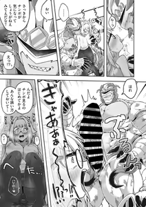 Page 183 of COMIC GAIRA Vol. 13 - preview thumbnail