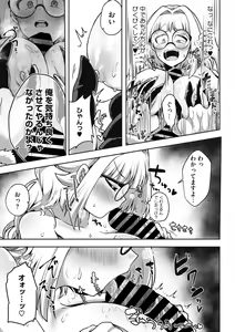 Page 185 of COMIC GAIRA Vol. 13 - preview thumbnail