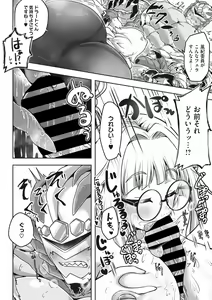 Page 186 of COMIC GAIRA Vol. 13 - preview thumbnail
