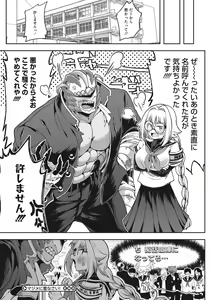 Page 201 of COMIC GAIRA Vol. 13 - preview thumbnail