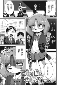 Page 31 of COMIC GAIRA Vol. 13 - preview thumbnail