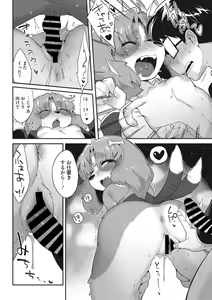 Page 52 of COMIC GAIRA Vol. 13 - preview thumbnail