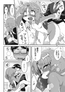 Page 54 of COMIC GAIRA Vol. 13 - preview thumbnail