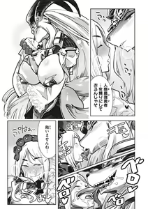 Page 67 of COMIC GAIRA Vol. 13 - preview thumbnail
