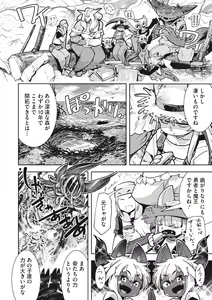 Page 88 of COMIC GAIRA Vol. 13 - preview thumbnail