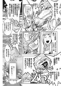 Page 90 of COMIC GAIRA Vol. 13 - preview thumbnail