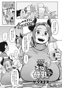 Page 91 of COMIC GAIRA Vol. 13 - preview thumbnail
