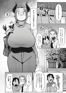 Page 92 of COMIC GAIRA Vol. 13 - preview thumbnail