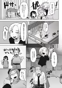 Page 93 of COMIC GAIRA Vol. 13 - preview thumbnail