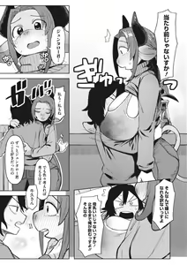 Page 99 of COMIC GAIRA Vol. 13 - preview thumbnail