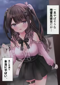 Page 9 of Pien na Jiraikei Kanojo to Deisui Takunomi Ecchi! - preview thumbnail