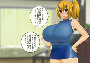 Page 127 of Yokai Exorcist Anzu Kimo Man Conceived Marriage Edition - preview thumbnail