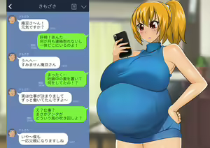 Page 138 of Yokai Exorcist Anzu Kimo Man Conceived Marriage Edition - preview thumbnail