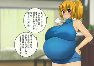 Page 144 of Yokai Exorcist Anzu Kimo Man Conceived Marriage Edition - preview thumbnail
