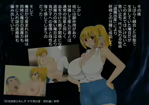 Page 3 of Yokai Exorcist Anzu Kimo Man Conceived Marriage Edition - preview thumbnail