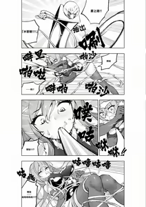 Page 14 of Mahou Shoujo Western Girls Comic 7-wa Kouhen - preview thumbnail