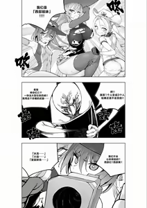 Page 20 of Mahou Shoujo Western Girls Comic 7-wa Kouhen - preview thumbnail