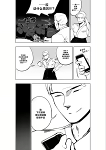 Page 2 of Mahou Shoujo Western Girls Comic 7-wa Kouhen - preview thumbnail